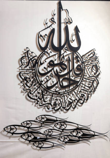 Frameless Islamic Art
